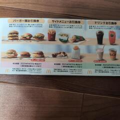 格安！マクドナルドの株主優待券1冊の画像