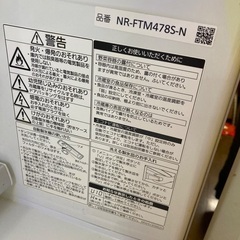 2014年製　観音開き、自動製氷（使えます）5ドア Panasonic冷蔵庫の画像