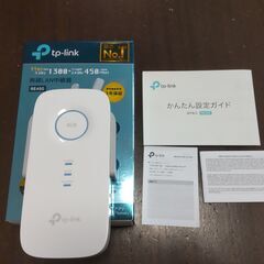 ★値下げ★　TP-Link　WiFi 無線LAN 中継器  RE450 ver2.0 11ac対応 1300+450Mbps AC1750　★★★の画像