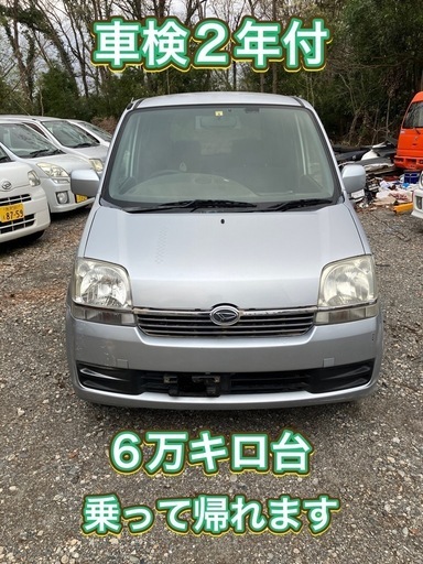 車検ほぼ2年2月19日取得、乗って帰れますダイハツムーブ7.8万キロ