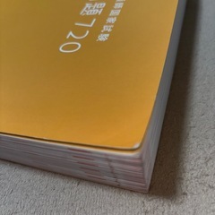 【看護学生】　2024年版 看護師国家試験 予想問題720の画像