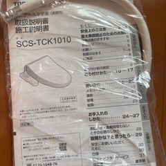 トイレの便座の画像