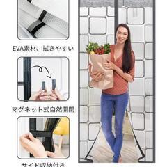 新品未使用 断熱、防風カーテンの画像
