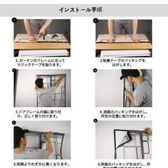 新品未使用 断熱、防風カーテンの画像