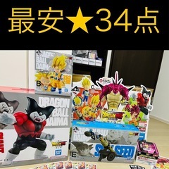 非売品含★新品★最安！！34点★一番くじ ドラゴンボール DAI...