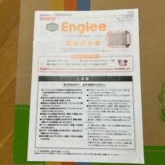 こどもちゃれんじ Engleeの画像