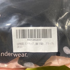 未使用　チューブトップブラの画像