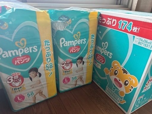 おむつ パンパース L 箱未開封 アウトレット 未開封 未使用品