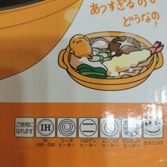 ぐでたまの鍋１〜２人前フッ素コーティングの画像