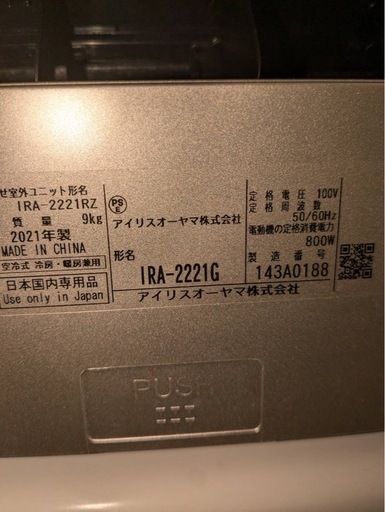 ✨激安価格✨持帰28000円 オシャレな珍しいゴールド6畳用カラーエアコン2.2kw