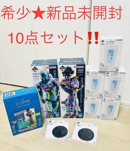 一番くじ ジョジョの奇妙な冒険 ストーンオーシャンラストワンMASTERLISE