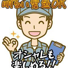 [鹿嶋市]からお仕事をお探しの方必見!!未経験歓迎で月収37万も...