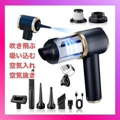 ハンディクリーナー 多機能ミニ掃除機 電動ハンディ掃除機 車用掃除機