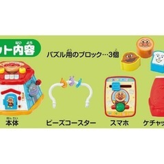 アンパンマンよくばりボックスの画像