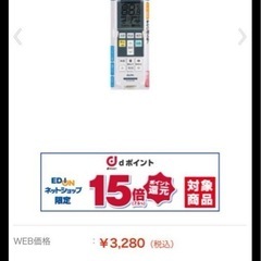 【新品未使用】エアコンリモコン ダイキン用 RC-AC37DAの画像