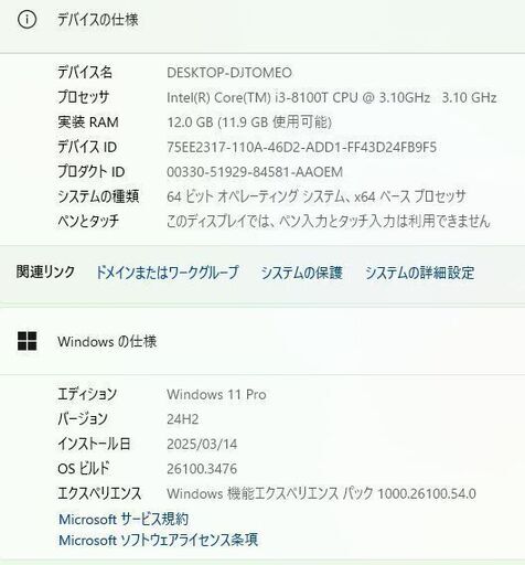 【終了】NECスモールデスクトップ PC MKL31C-4