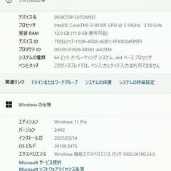 【終了】NECスモールデスクトップ PC MKL31C-4の画像