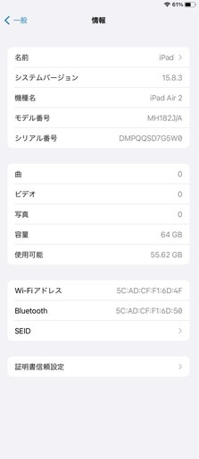 iPad Air 2 64GB Wi-Fiモデル　ケース付き