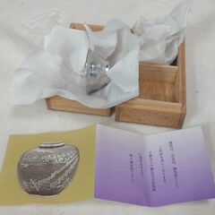 新品✨『貴金属（錫・すず）』新品　大阪錫器　盃 ツチメ 足付猪口 2個　桐箱の画像