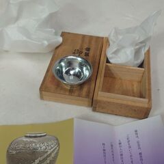 新品✨『貴金属（錫・すず）』新品　大阪錫器　盃 ツチメ 足付猪口 2個　桐箱の画像