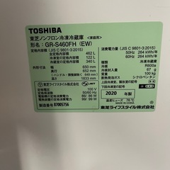 TOSHIBA冷蔵庫462Lの画像