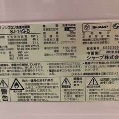 シャープ　冷蔵庫　稼働品　無料の画像