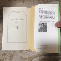 【あげます】文庫本の画像