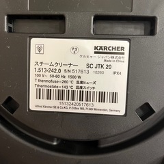 KARCHER ケルヒャー家庭用スチームクリーナー(SC JTK20)の画像
