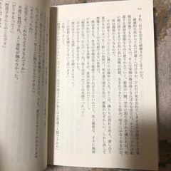 【あげます】文庫本の画像