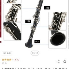 クラリネット　吹奏楽の画像