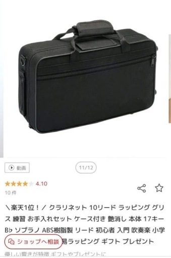 クラリネット　吹奏楽
