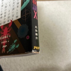 54字の物語 X（テン）の画像