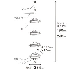 ⭐︎お譲りする方決まりました⭐︎【浴室用】つっぱりコーナーラック4段の画像