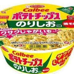 在庫多数　定価318円（税抜）Calbee エースコック カルビ...