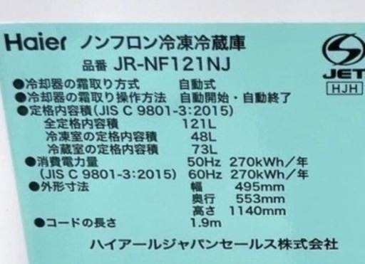 冷蔵庫【配達無料お届け設置出来ます?都内近郊?】✨Haiel製✨2024年購入品✨除菌クリーニング済の超極美品✨他にも冷蔵庫.洗濯機.