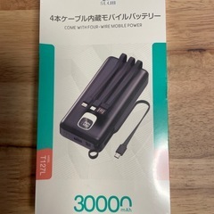 モバイルバッテリー 30000mAh 4ケーブル内蔵 3つ入力 ...