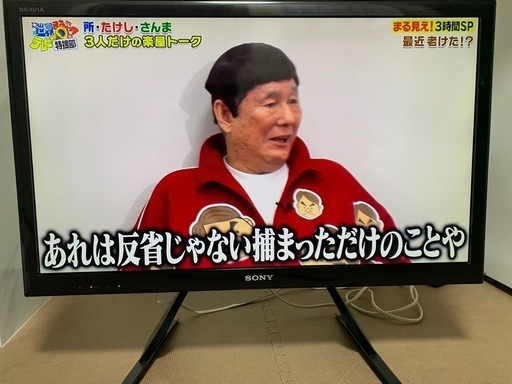 ソニーテレビ