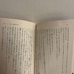 魔女の宅急便/小説の画像