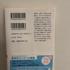 魔女の宅急便/小説の画像