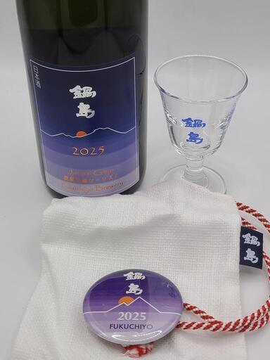 日本酒鍋島2025鹿島酒蔵ツーリズム限定 (†あず†) 五位野の日本酒