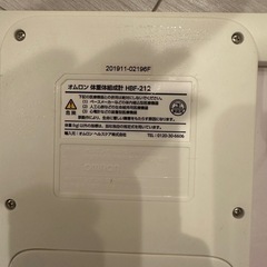 オムロン　体重計の画像