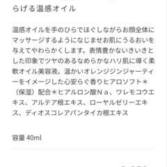 DEW ウォームヒュッゲオイル（美容液）の画像