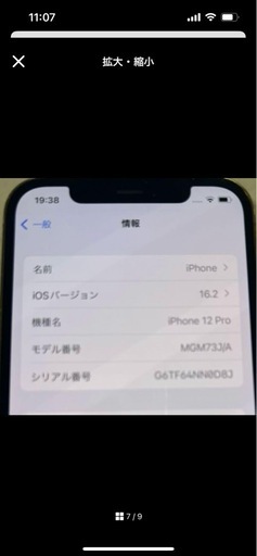 ジャンク品　iPhone12 pro 128G