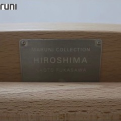 【MARUNI】 マルニ木工 HIROSHIMA ヒロシマラウンジチェアビーチ材 の画像