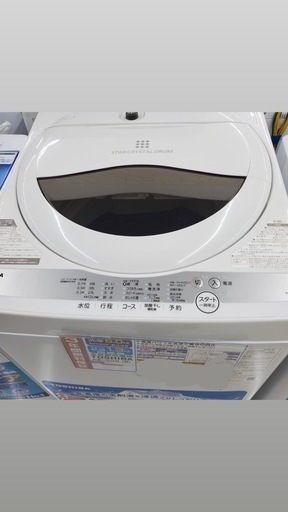 東芝 洗濯機 5kg