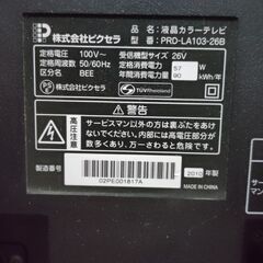 ピクセラ製テレビの画像