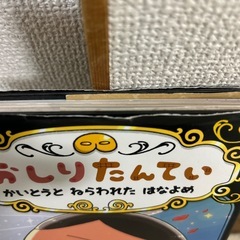 おしりたんてい ファイル8️⃣の画像