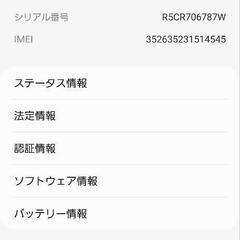 Galaxy スマホ SCG07の画像
