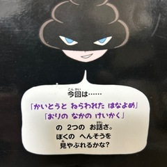おしりたんてい ファイル8️⃣の画像