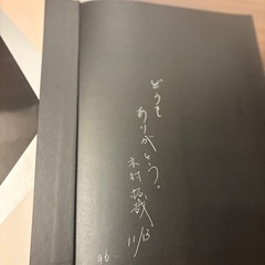 木村拓哉　写真集の画像